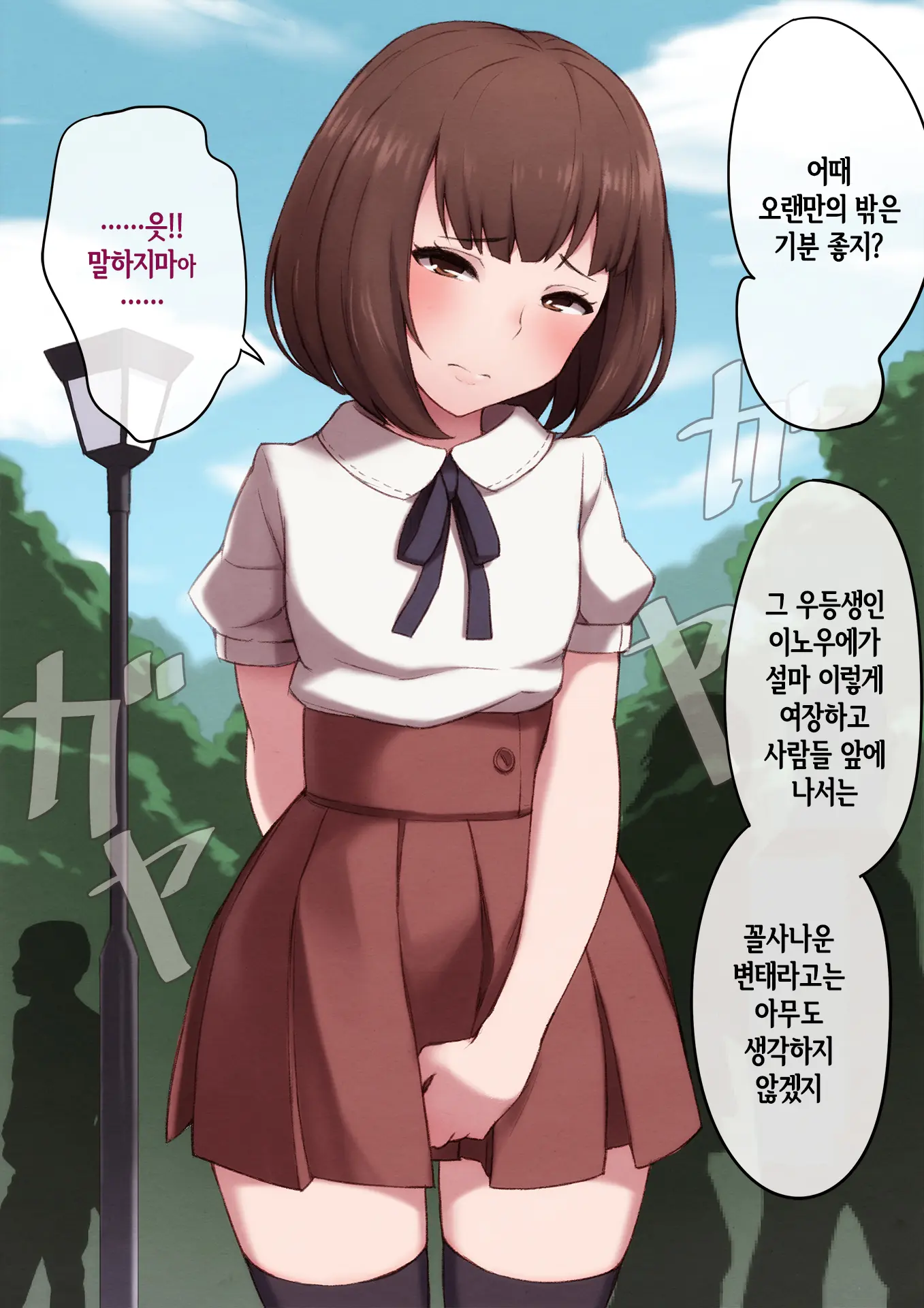 Sensei No Saikyouiku -Josou Mesu Dorei Ni Otosareta Shounen-